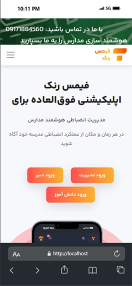 اسکرین شات لیست کاربران فیمس رنک